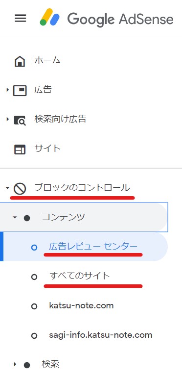 Google Adsense ブロックのコントロールで収益アップする方法 活ノート