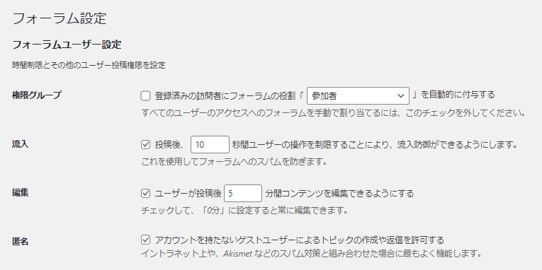 Bbpress導入編 Wordpressで掲示板サイトを構築してみる 活ノート