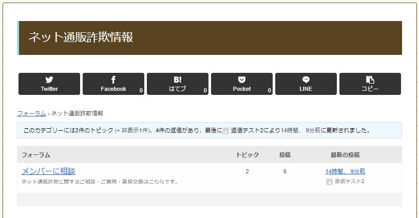 Bbpress導入編 Wordpressで掲示板サイトを構築してみる 活ノート